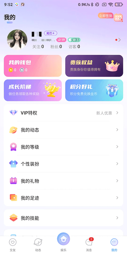 虚拟恋人