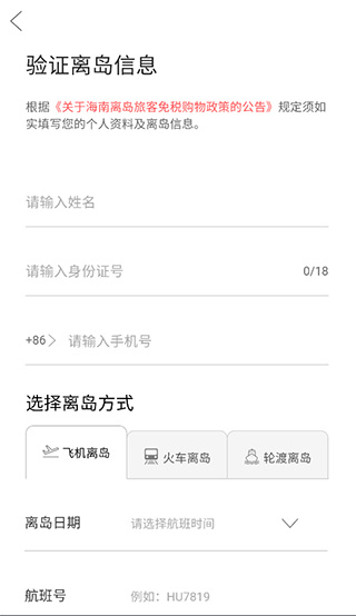 中免海南