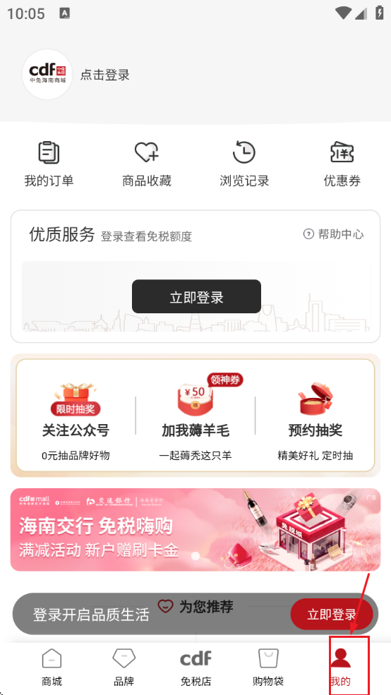 中免海南