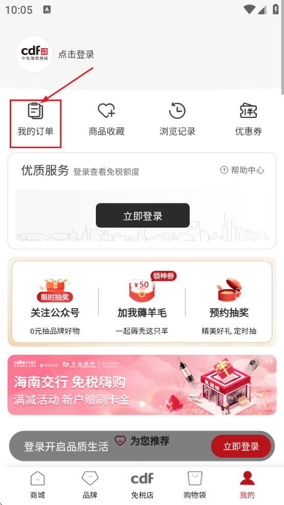 中免海南