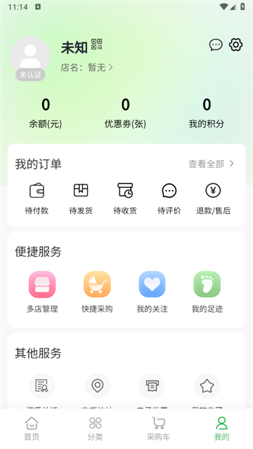 采药通