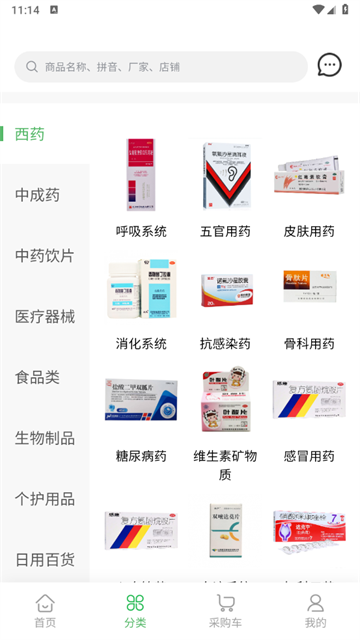 采药通