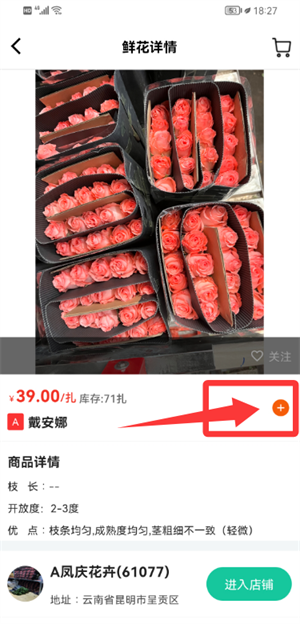 好香美鲜花