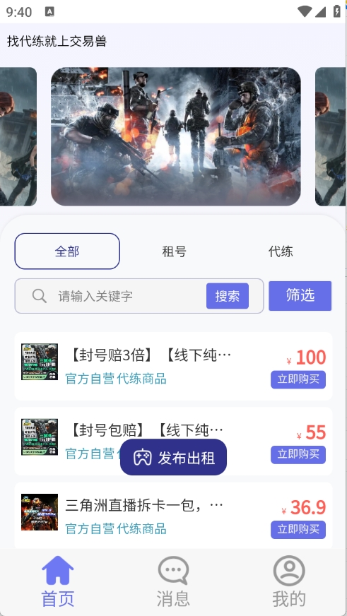 怪兽玩