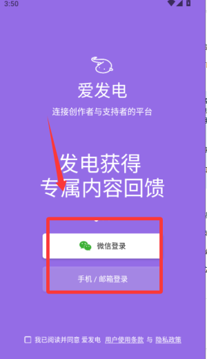 爱发电app手机版