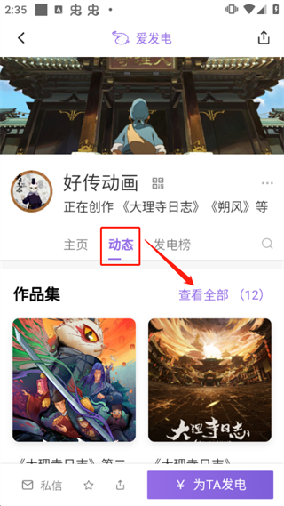 爱发电