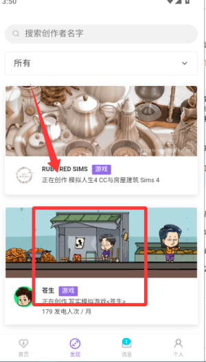 爱发电安卓版