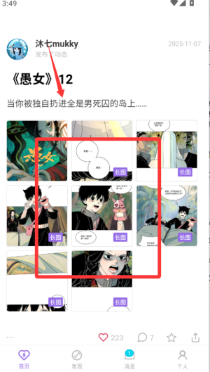爱发电安卓版