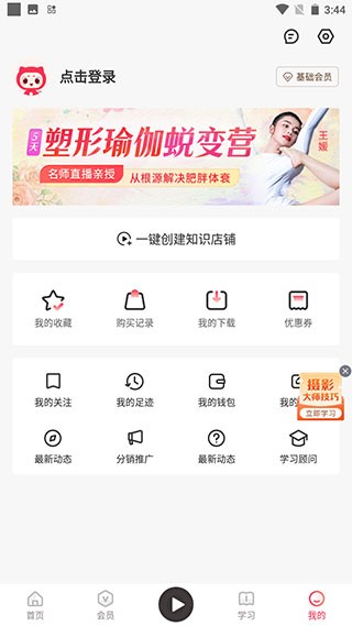 千聊课堂