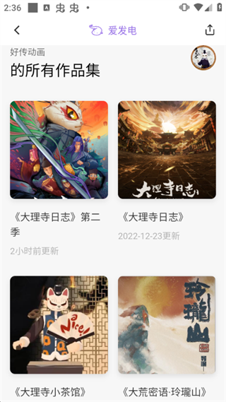 爱发电最新版