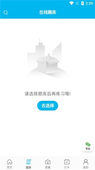 纳豆题库
