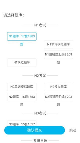 纳豆题库