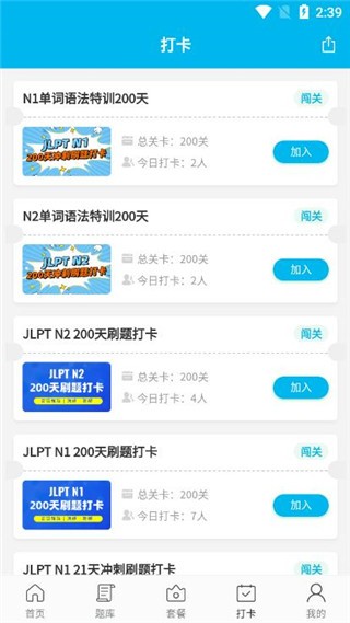 纳豆题库