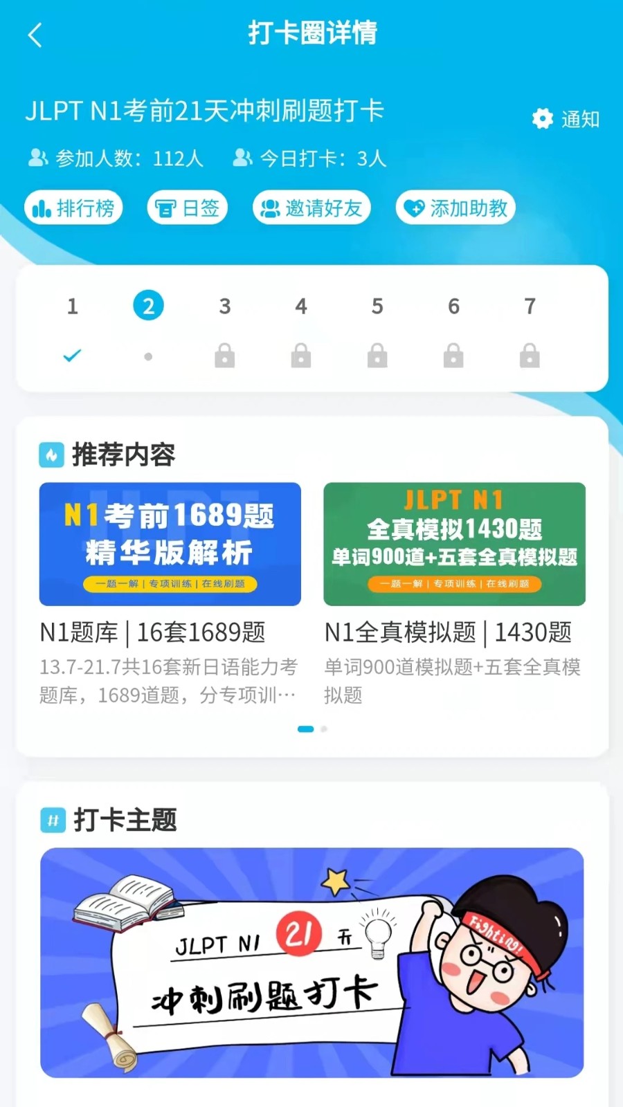 纳豆题库软件