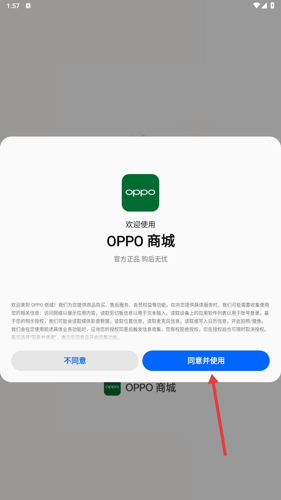 oppo欢太商城