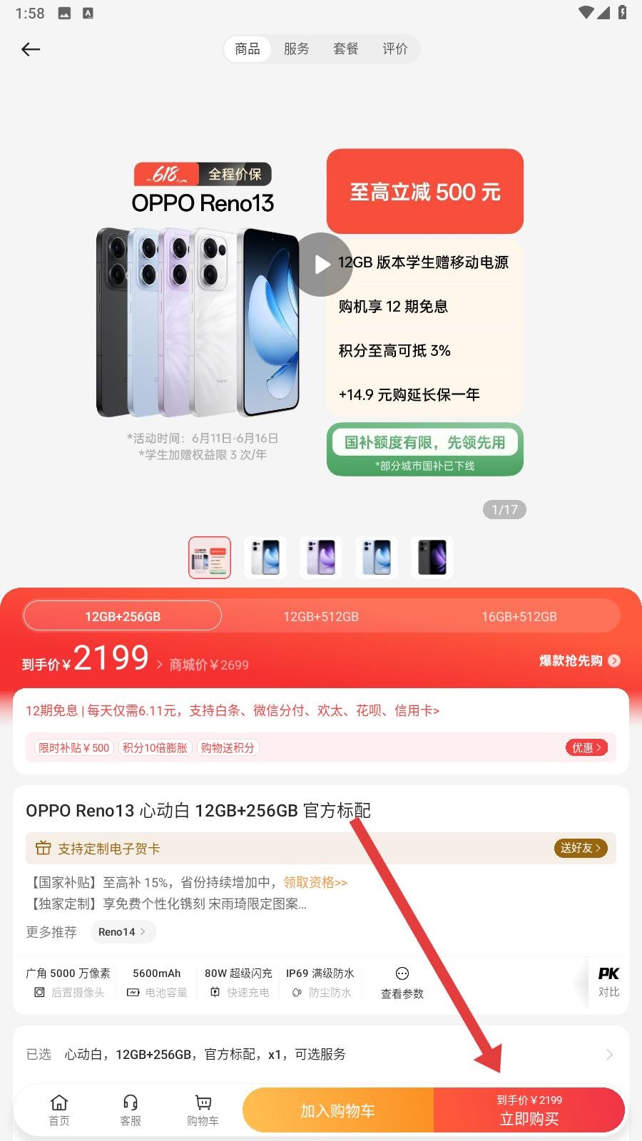 oppo欢太商城
