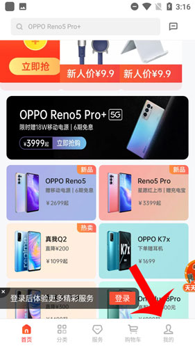 oppo欢太商城