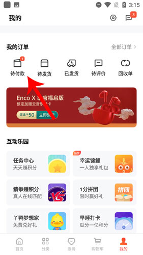 oppo欢太商城