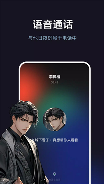未伴AI