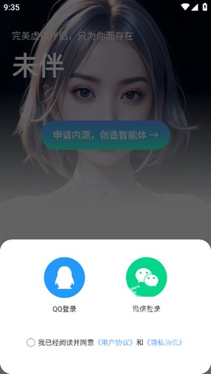 未伴AI