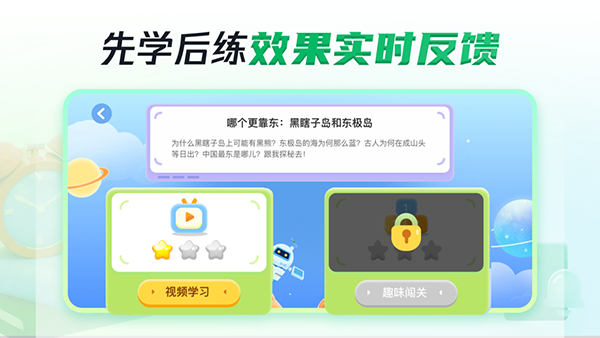 三五小星
