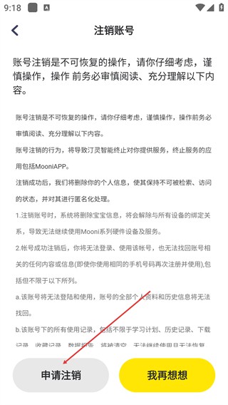 Mooni安卓版