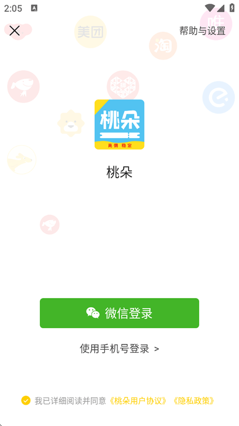 桃朵