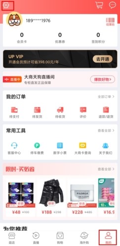 大商天狗网