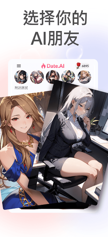 DateAI