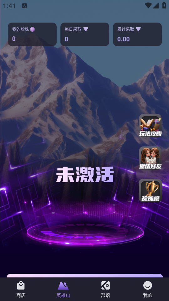 卡帕部落