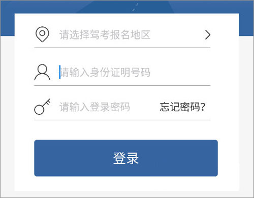 驾照宝典