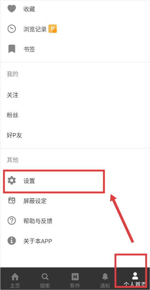 PIXIV最新版