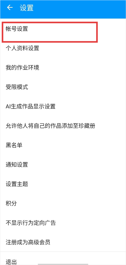 PIXIV最新版