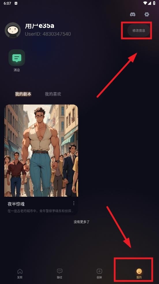 Saylo复活版