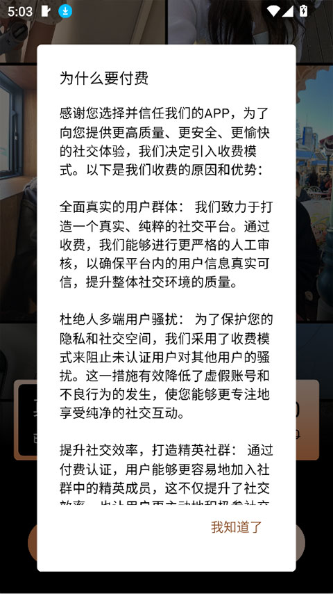 奢陌