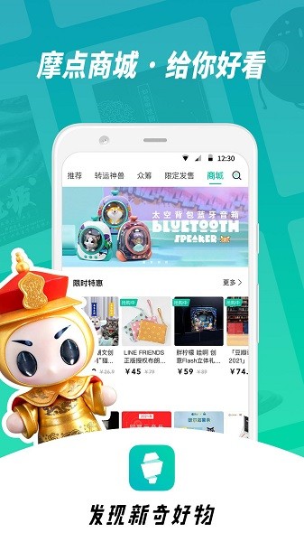 摩点众筹