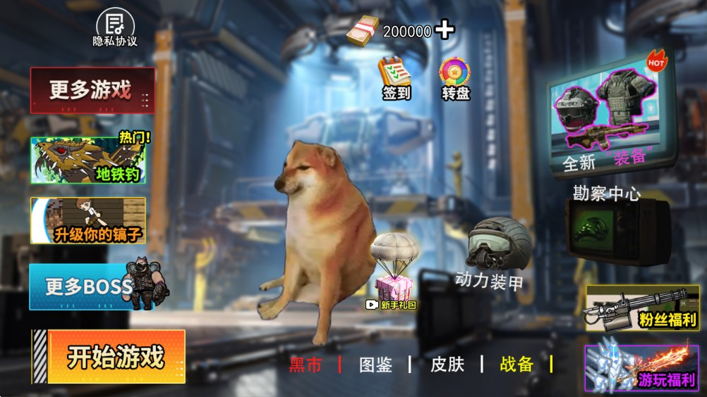 狗狗地铁突围2