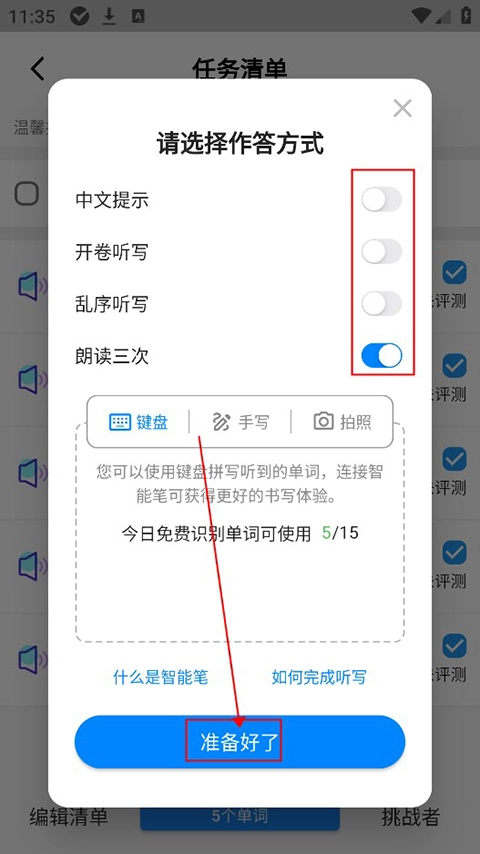 AI听写软件