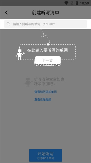 AI听写软件