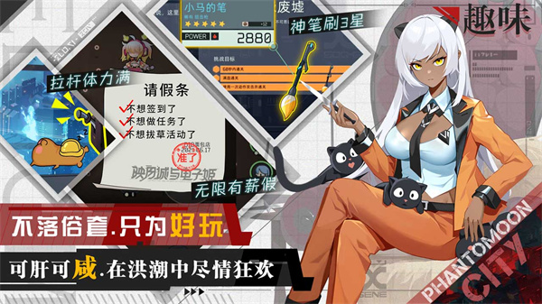 映月城与电子姬最新版