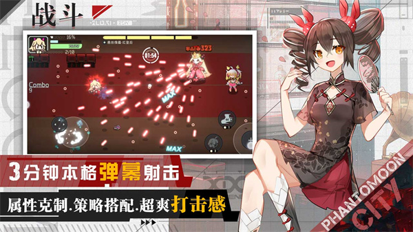 映月城与电子姬最新版