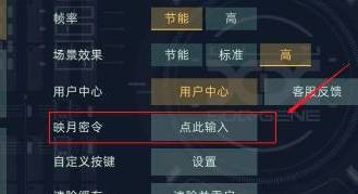 映月城与电子姬
