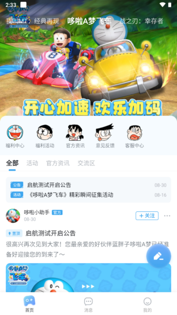 明日之星