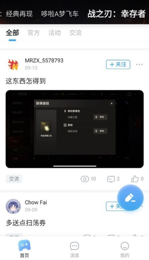 明日之星