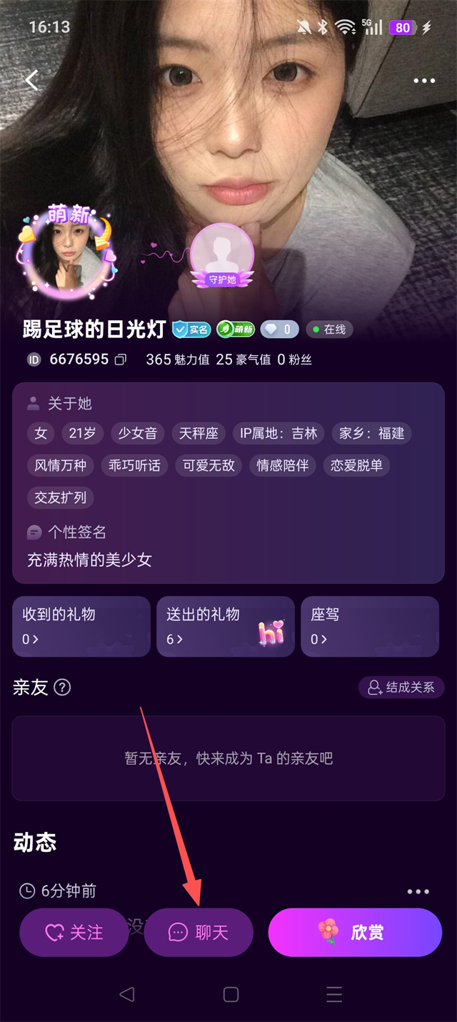 花选