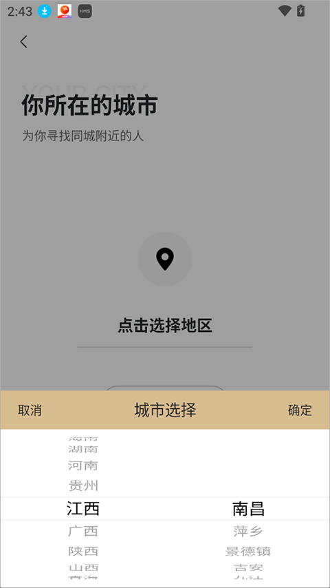 面具旅行