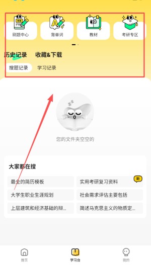 使用教程截图4
