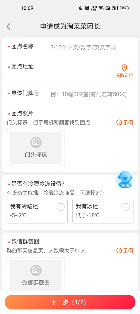 淘菜菜团长