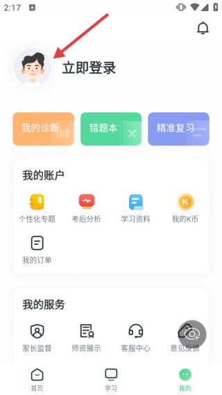 开课啦