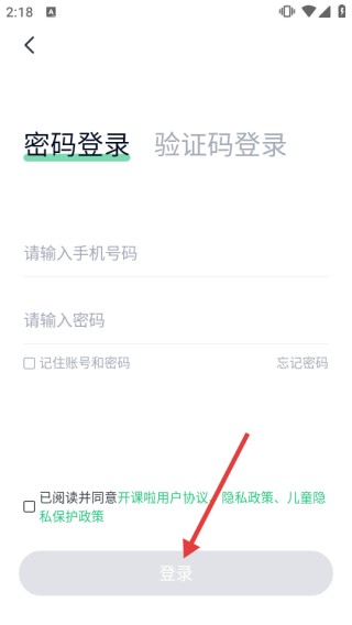 开课啦